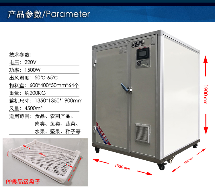 烘干除濕機