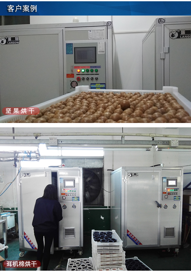 熱泵烘干機