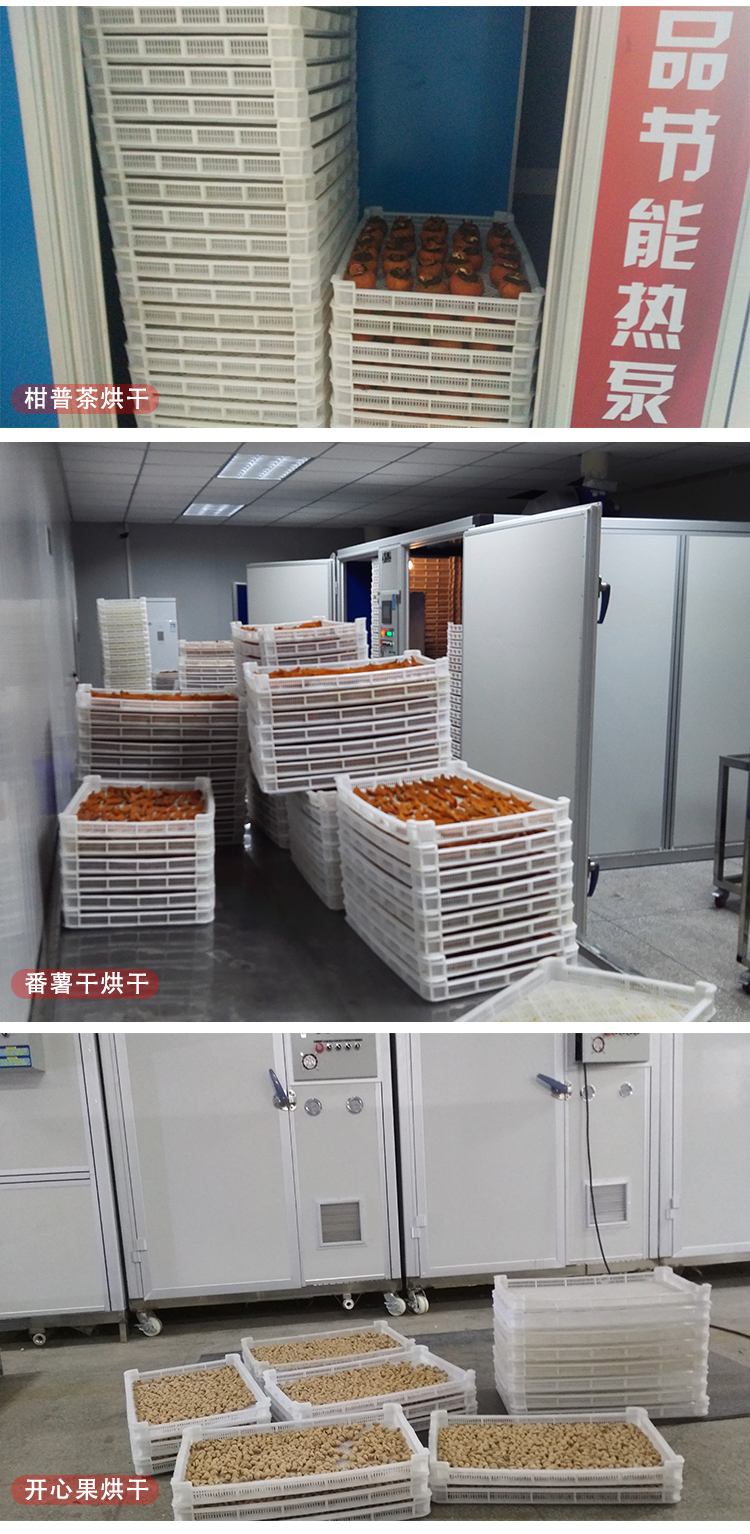 小型烘干機