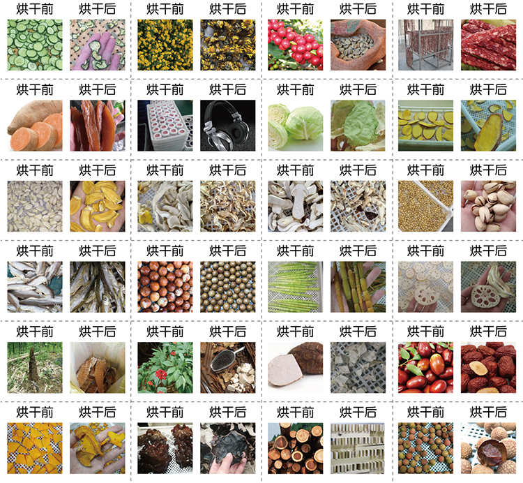食品烘干機