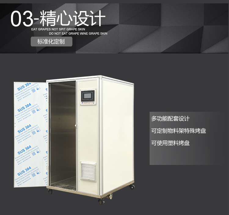 空氣能烘干機 空氣能烘干機