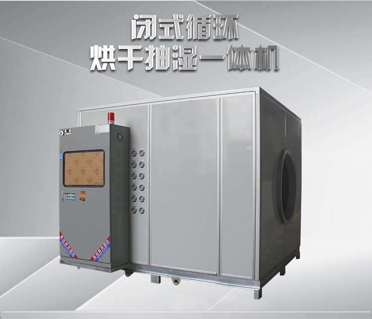 種子烘干機 種子烘干機
