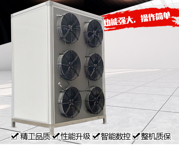 熱泵烘干機